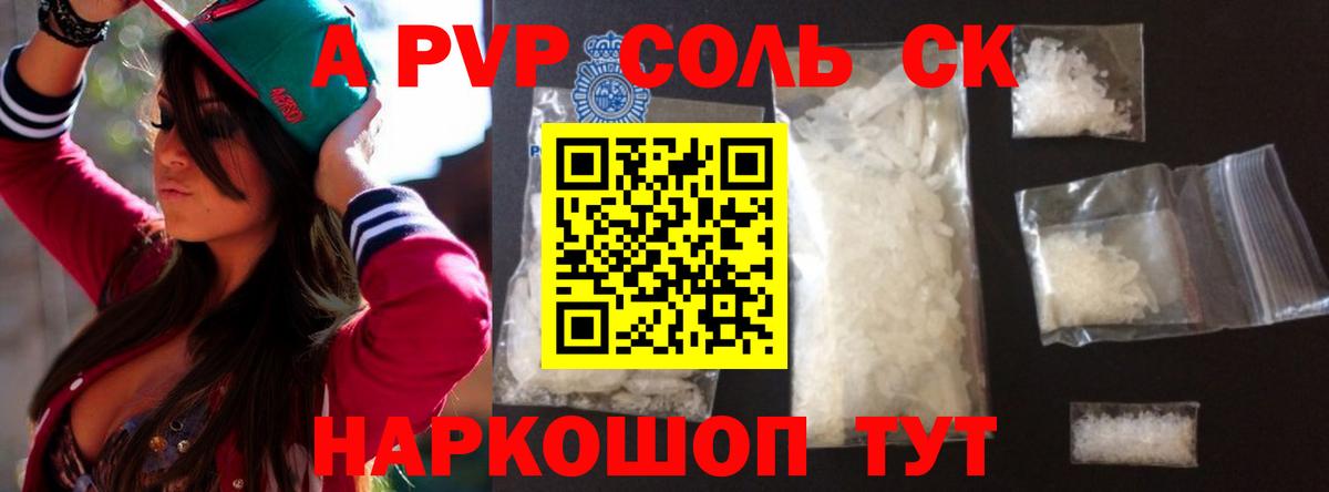 А ПВП СК КРИС Обнинск