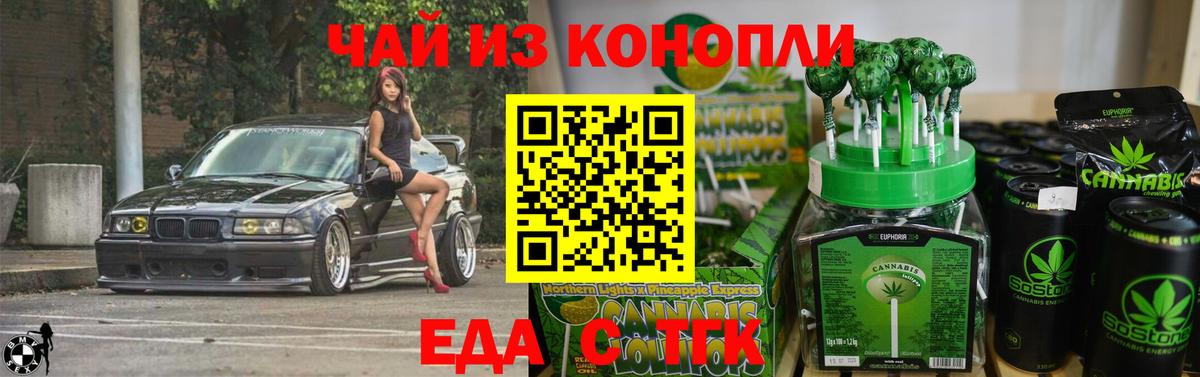Печенье с ТГК конопля  Вход с VPN  Обнинск 