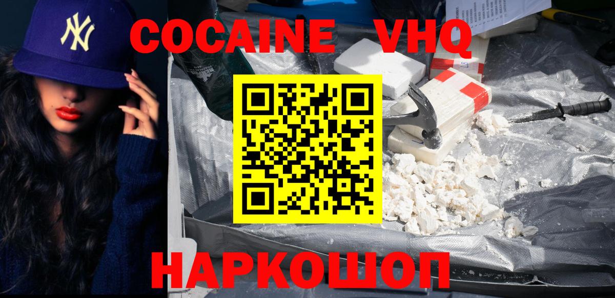 закладка  Cocaine Колумбийский  Вход с VPN  Обнинск  Cocaine VHQ 