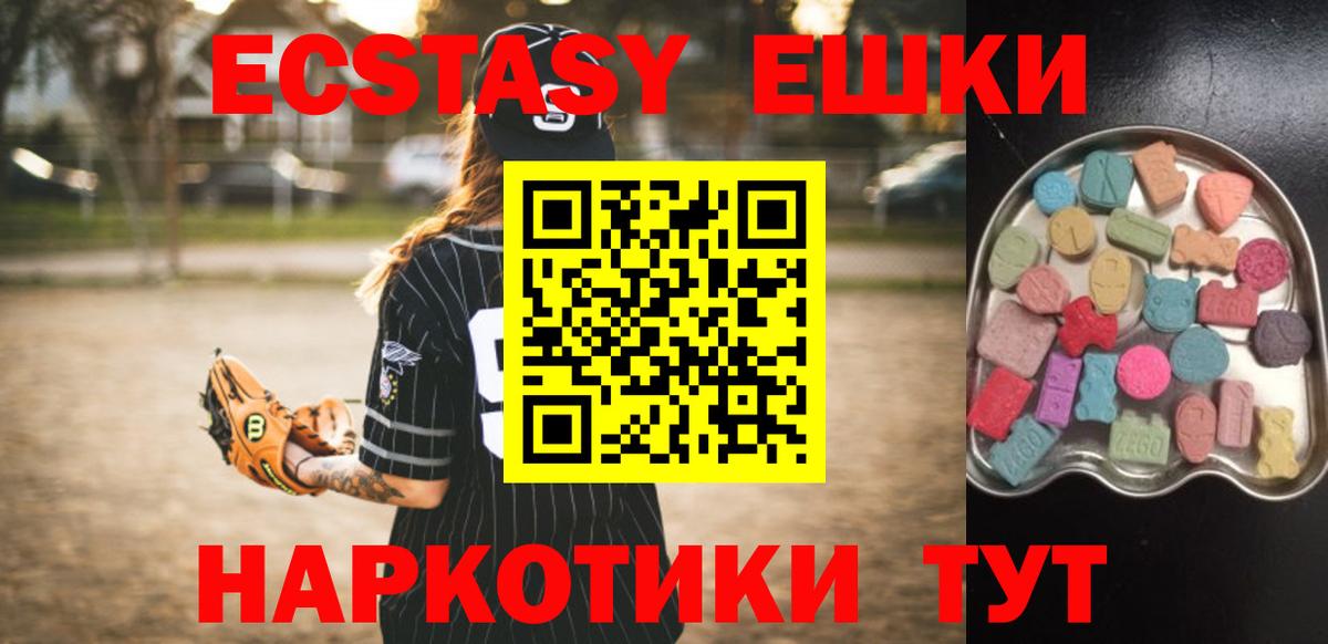 Обнинск  Экстази Cube  Вход с VPN  ЭКСТАЗИ  мега зеркало  Экстази mix 