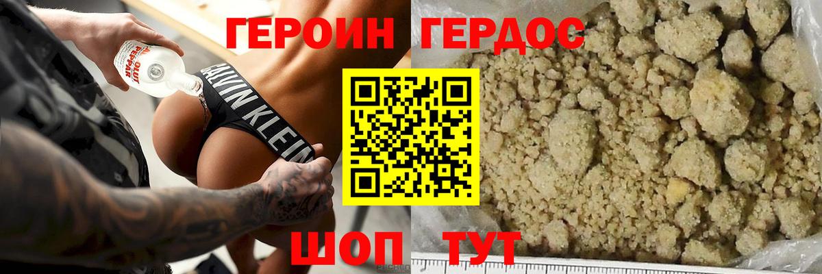 ГЕРОИН белый Обнинск