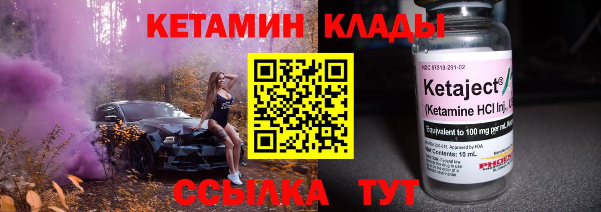 КЕТАМИН VHQ  Кетамин VHQ  Вход с VPN  Обнинск 