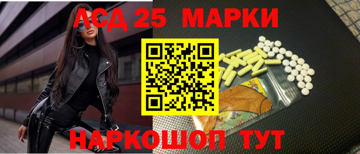 LSD-25 экстази кислота Обнинск