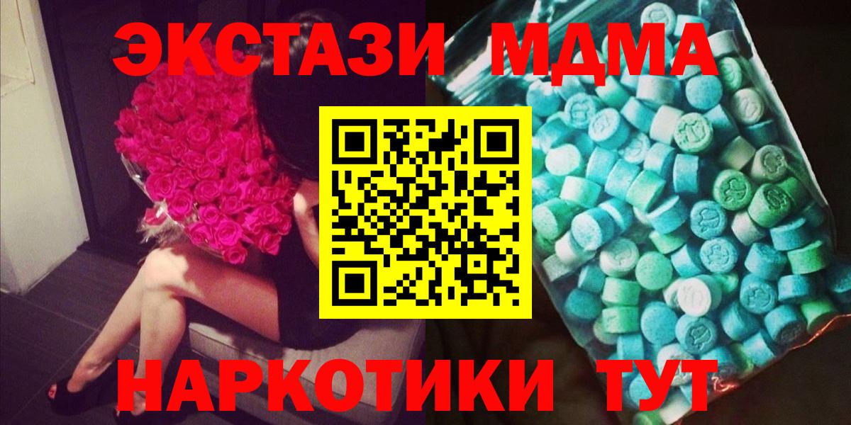 MDMA молли Обнинск