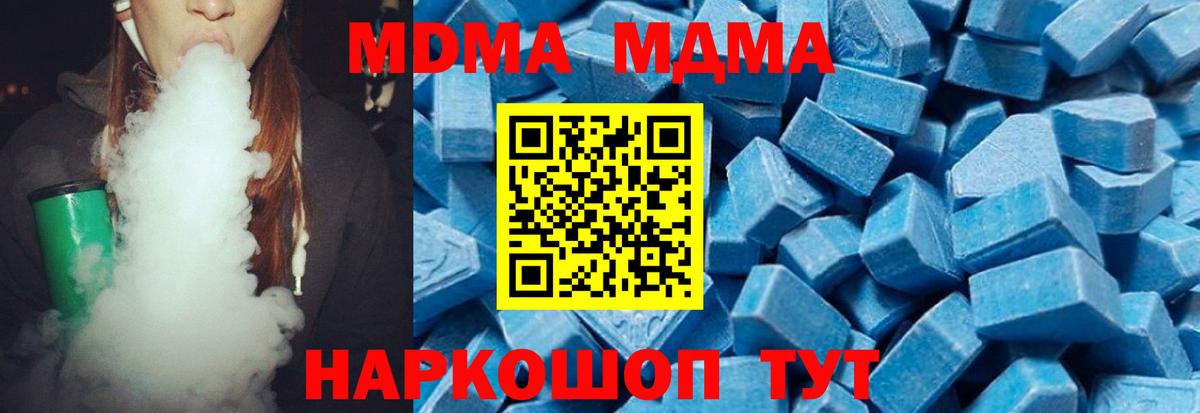 Обнинск  MDMA кристаллы  MDMA Molly  Вход с VPN 