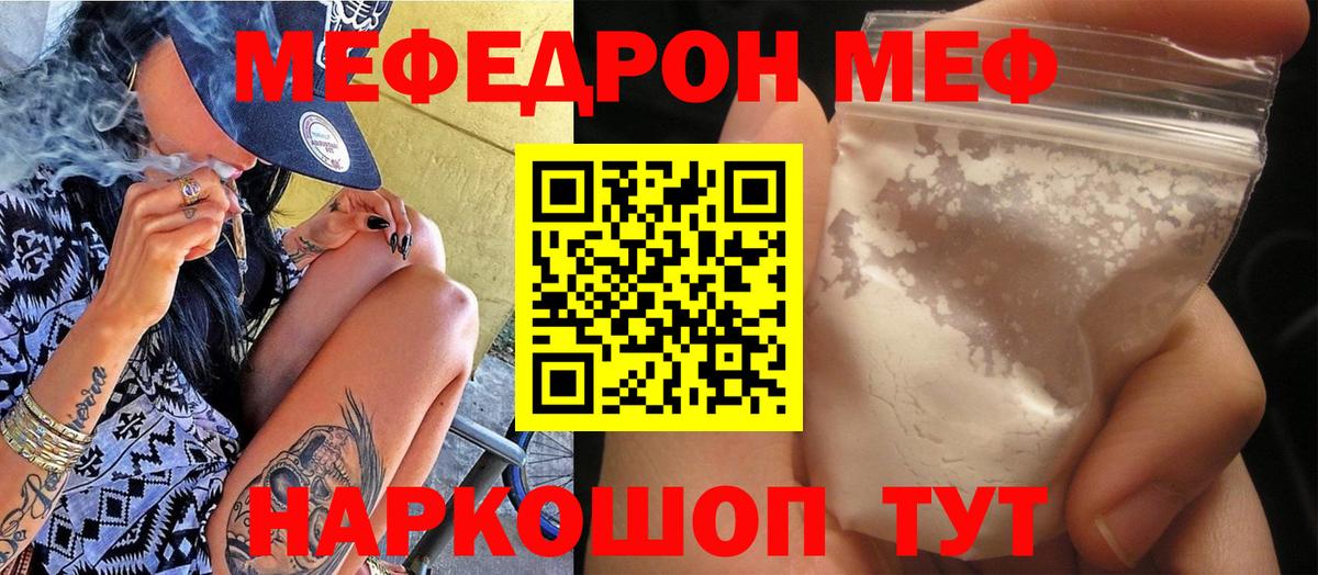 Обнинск  Меф 4 MMC  МЕФ  что такое   МЯУ-МЯУ mephedrone  Вход с VPN 