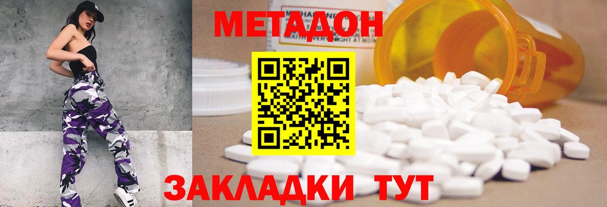 Обнинск  МЕТАДОН белоснежный  Вход с VPN  МЕТАДОН белоснежный 
