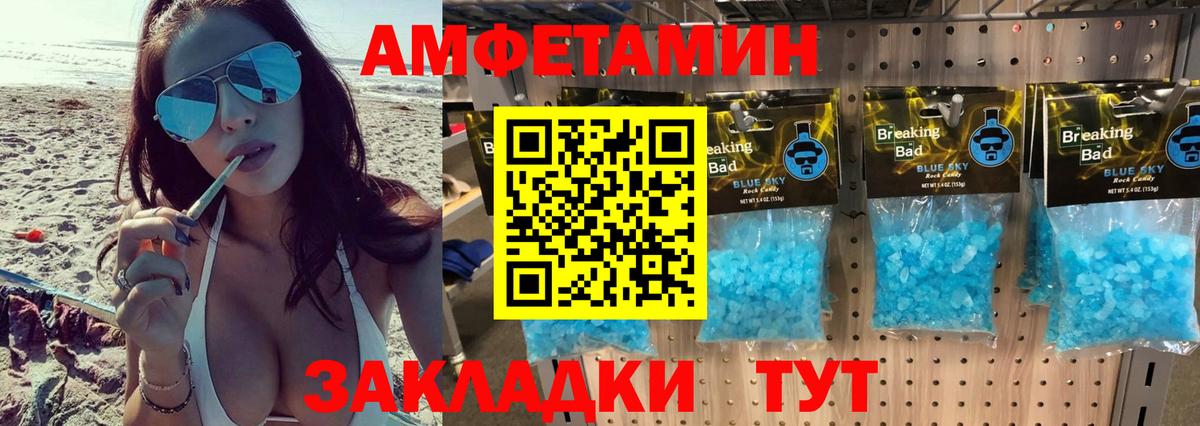 Метамфетамин мет Обнинск