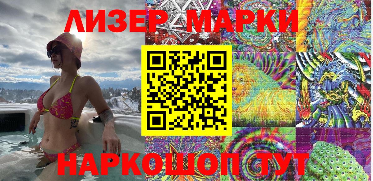 Наркотические марки 1500мкг  Марки N-bome  Обнинск  Вход с VPN 