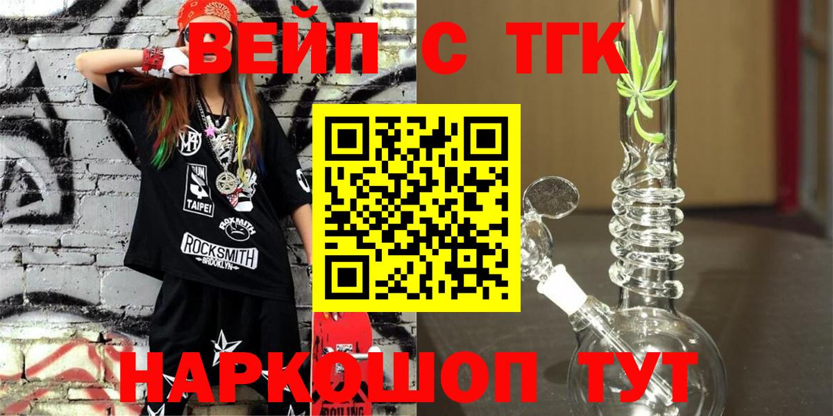 Обнинск  blacksprut рабочий сайт  ТГК вейп с тгк  Вход с VPN  Дистиллят ТГК жижа 